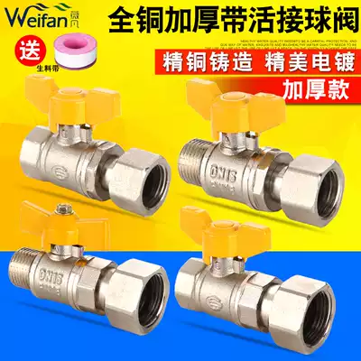All copper electroplating thickened belt gas gas valve 4 minutes 6 minutes inner and outer wire valve ball valve switch