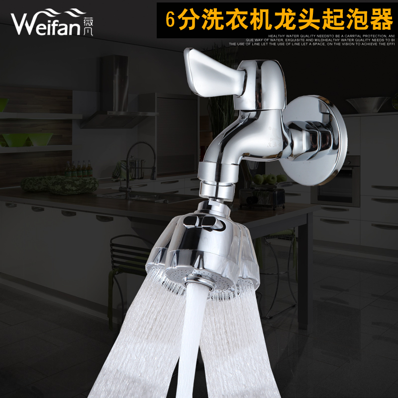 6-point washing machine faucet aerator Foam water saver Splash-proof outlet nozzle Filter nozzle Faucet accessories