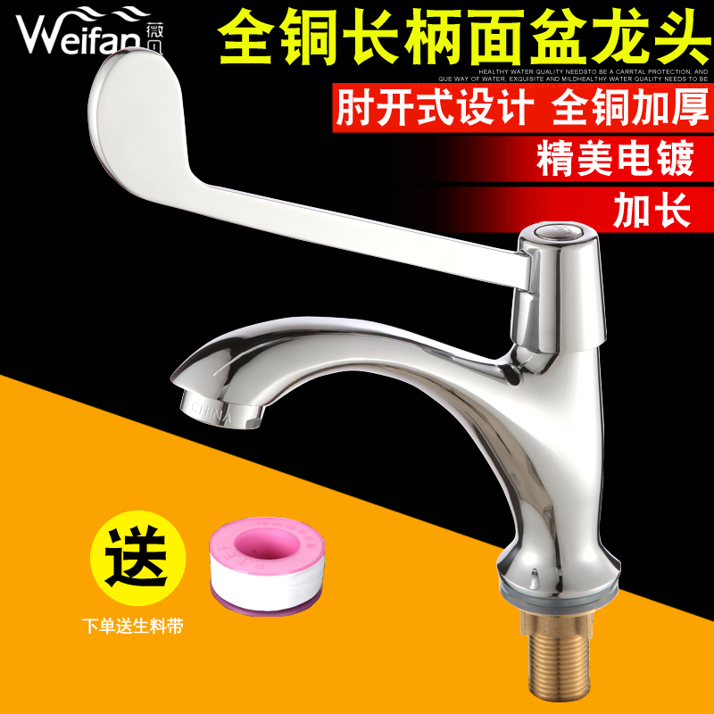 Long handle tap Elbow Touch tap Long handle full copper elbow open lengthened handle elbow touch switch Handwashing tap