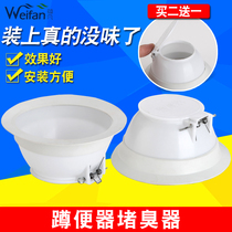 Toilet squatting toilet stink stopper toilet squat type sewer fully automatic device squatting toilet cover