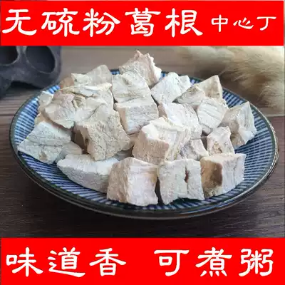 Chinese medicine powder Pueraria Pueraria lobata root block 500g16 yuan