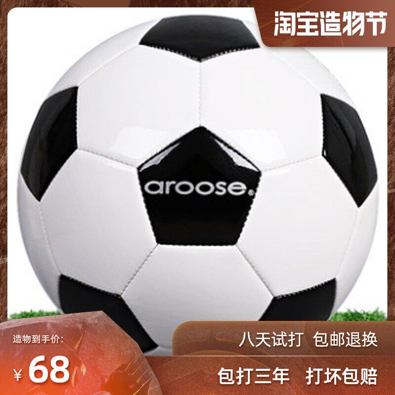 Upgraded thickened wear-resistant 11-a-side No 5 student non-slip competition standard sewing Standard No 5 football