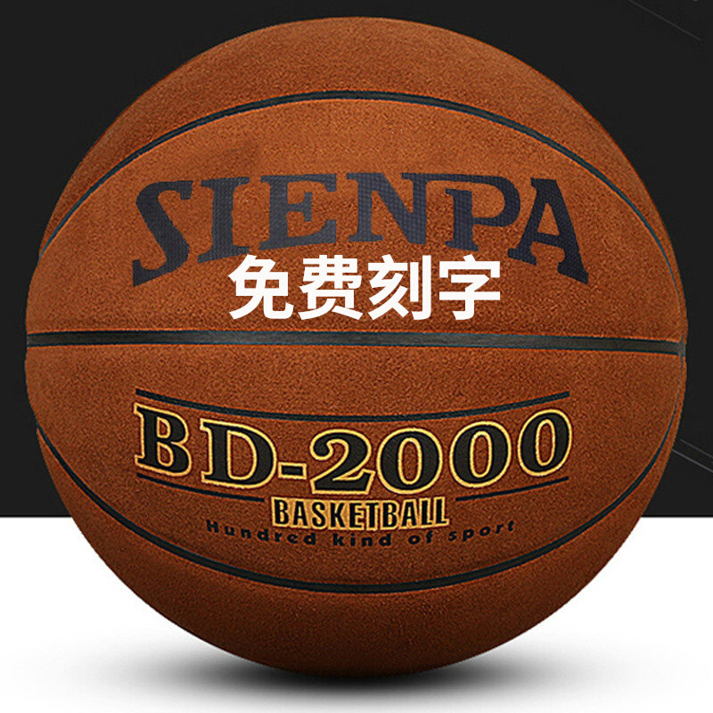 Real Leather Wear Resistant Adult Basketball Children Outdoor Cement Ground Middle School Students Standard Competition Up-start Cow Leather Basketball