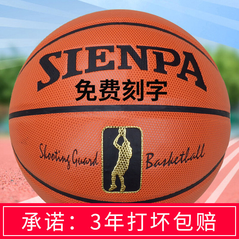 Basketball Game Soft Leather Genuine Leather Cement Ground Wear Fine Hand Interior Exterior Universal Competition Adult Bullskin Basketball