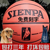 Soft leather wear-resistant cement ground cowhide leather student Standard 7 basketball outdoor anti-skid mens basketball