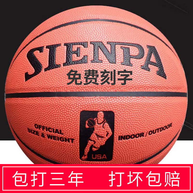 Soft leather wear-resistant cement ground cowhide leather student standard basketball No. 7 outdoor anti-skid men's basketball
