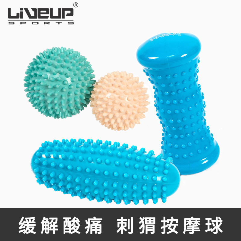 LIVEUP multifunctional fascia ball Hedgehog massage ball yoga fitness Meridian Meridian plantar shoulder and neck muscle relaxation
