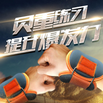 Sandbag leggings Weight-bearing running training sports students Childrens fitness equipment Thin female sandbag male hand tie