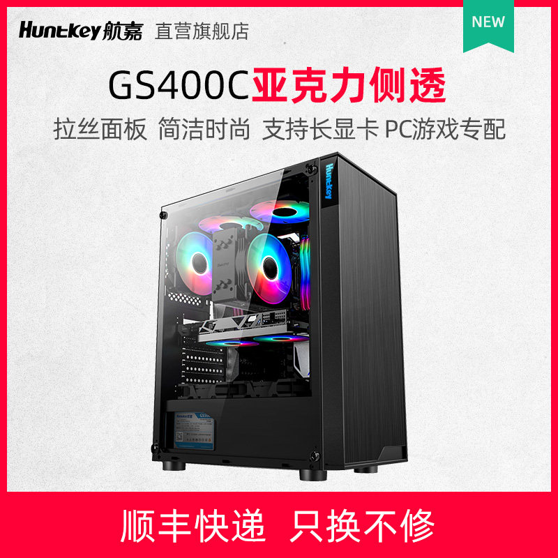 Компьютерный корпус Hangjia GS400C настольный DIY акриловый боковой проницаемый пылезащитный корпус с водяным охлаждением ATX large board case задняя линия