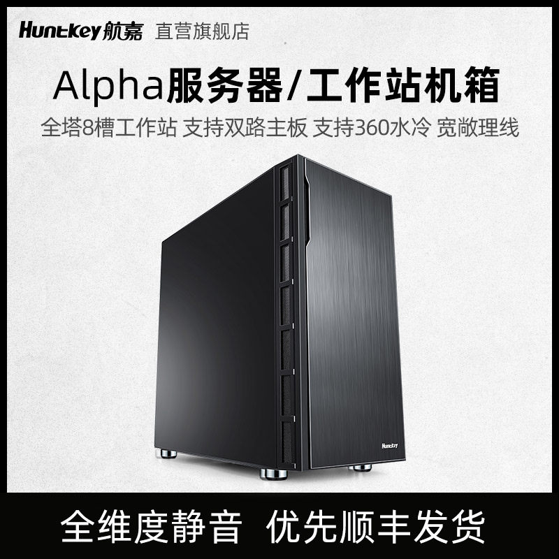 Navigator Alpha Alpha Alpha's all-tower server host shell desktop computer host multi-hard disc