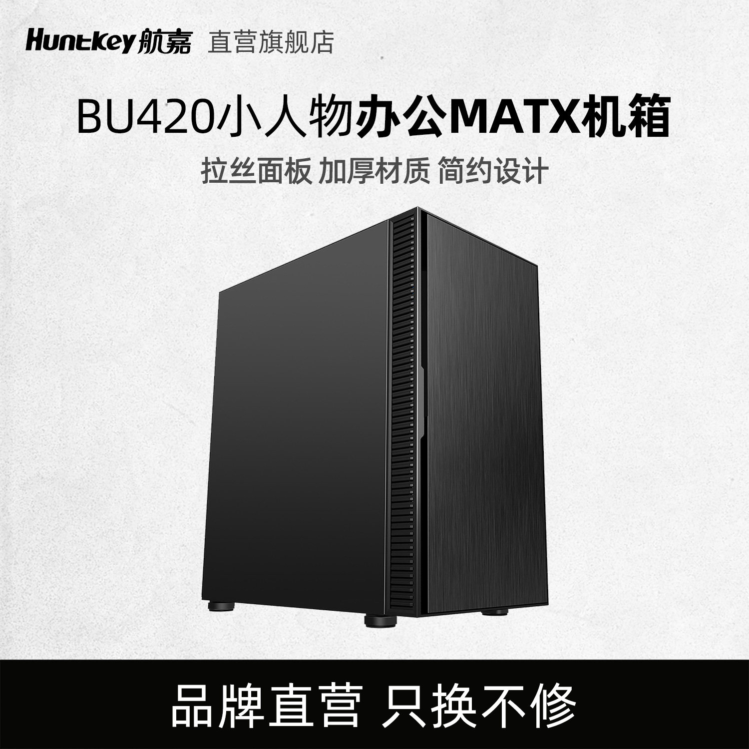 Шасси Hangjia BU420 little people настольный компьютер MATX основное шасси офисный компьютер с широким корпусом задней линии