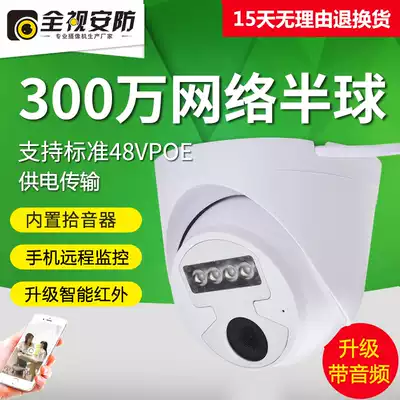 Tianshitong high-definition full-color wired hemisphere camera POE network power supply home store commercial Monitor
