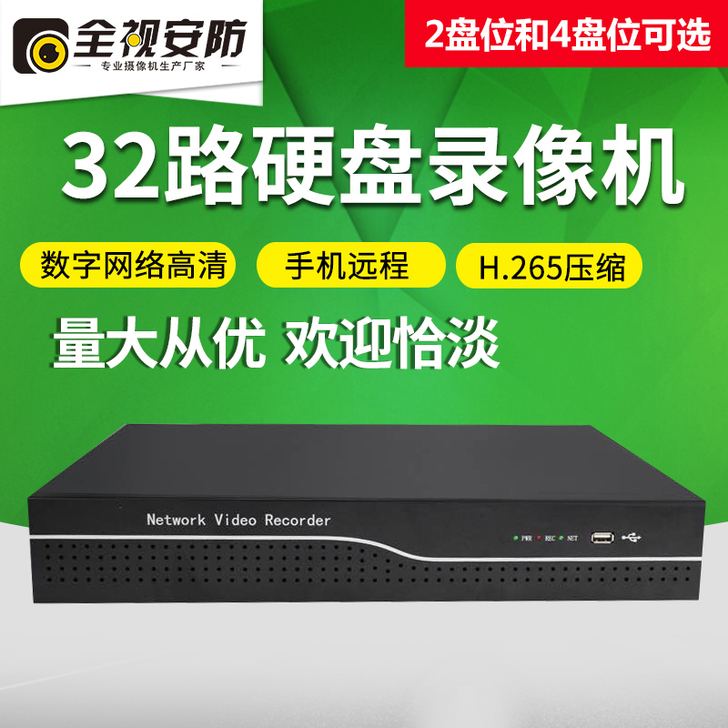 H 265 network hard disk video recorder 32 channels 4 discs 2 discs NVR digital high-definition 4 million 5MP remote monitoring host