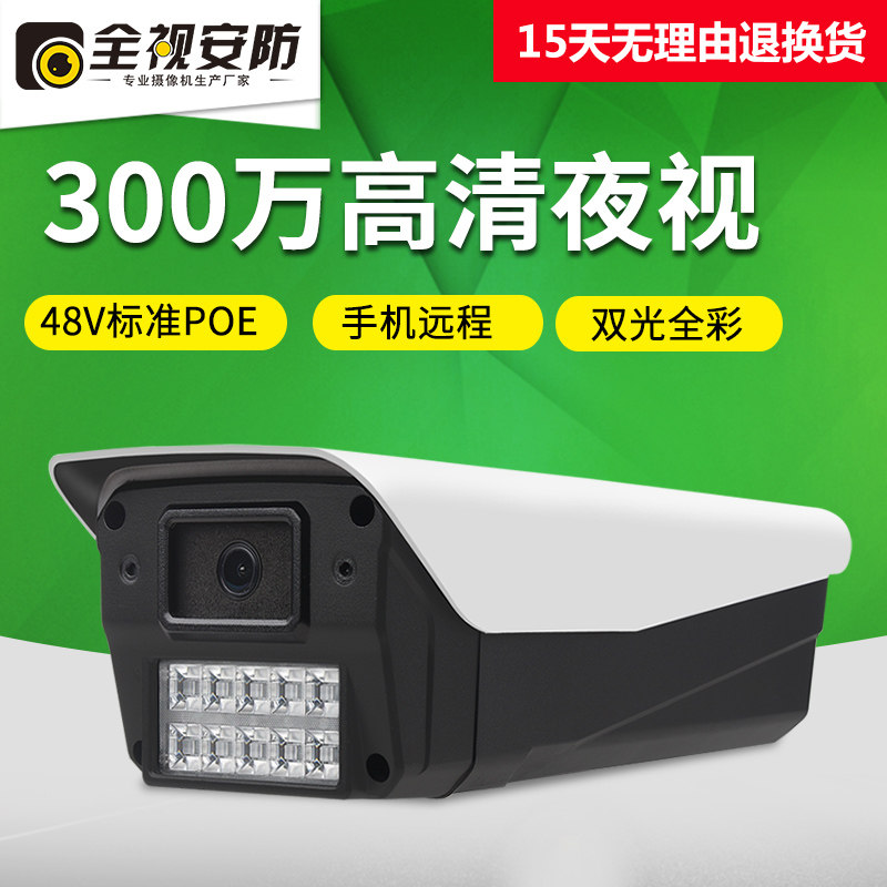 Tianxi Seetong HD 4 million POE network camera full color night vision Hikong protocol monitoring machine