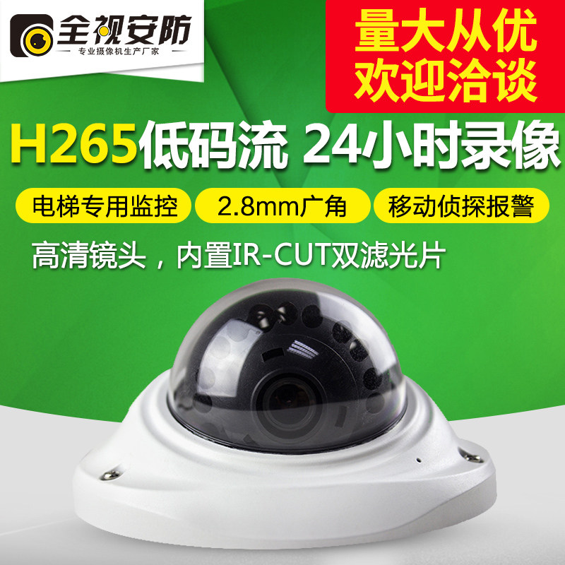 Anja network camera high definition surveillance camera wide angle monitoring elevator infrared monitor 4 million HD