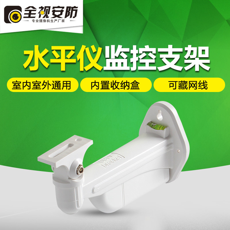 Horizontal meter monitoring bracket camera special universal wall bracket sticking wall multi - functional bracket