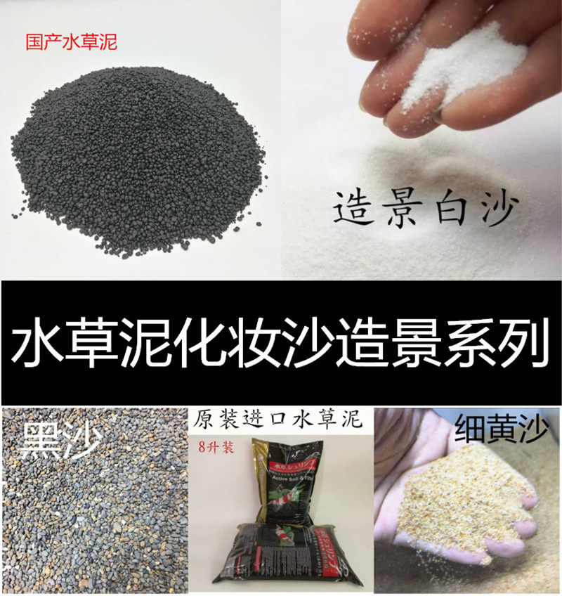 Water Grass Master Muddy Water Clan made View Water Grass Nutrient Base Fertilizer Original Imported Clay Not Mixed with Water Grass Nutrition