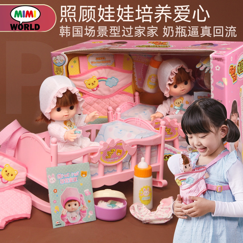 mimiworld baby foreign dolls dress home wine to care for little baby emulation advanced toy girl birthday present