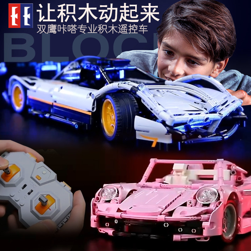 Lamborghini building blocks remote control car assembly thinking programming electric sports car children's boy puzzle Lego toy