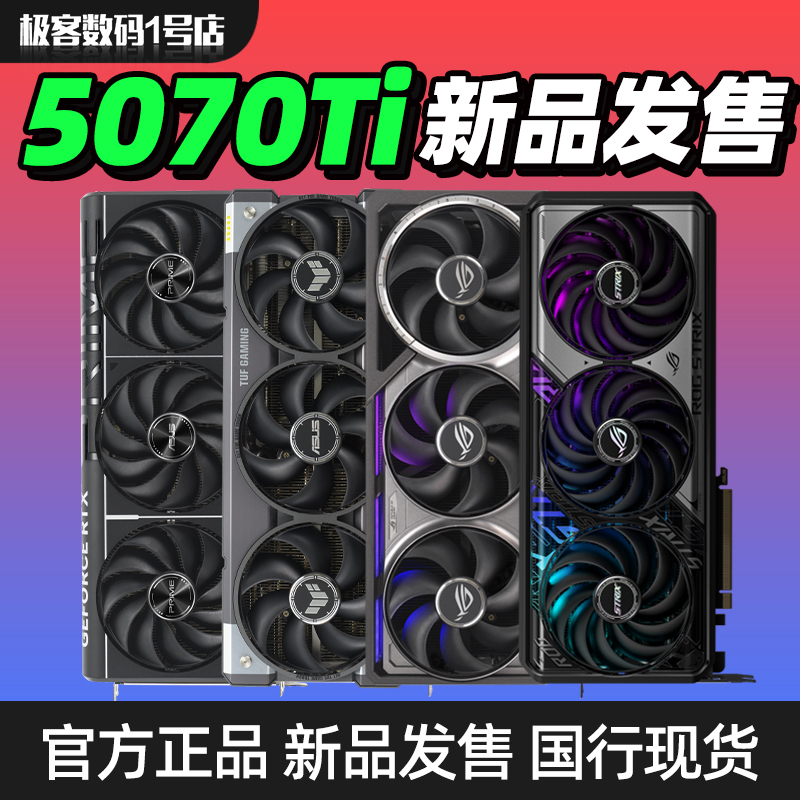 Genuine Colorful Rtx5070Ti 16g Graphics Card Inno3D Asus Gigabyte Galaxy Msi 5070 Gaming Graphics Card