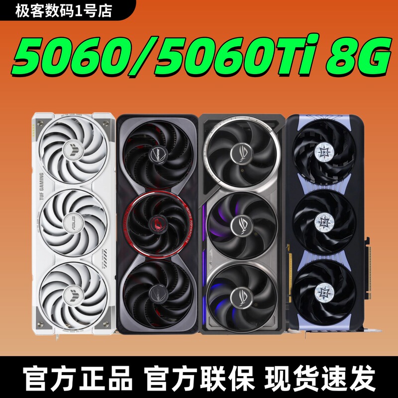 Colorful Asus Rtx5060 8g Graphics Card Msi Gigabyte 5060Ti8G Galaxy Innox Brand New