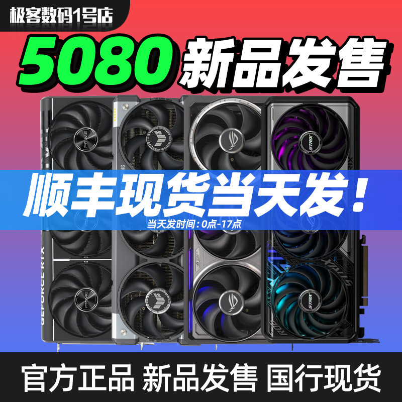 Asus Colorful Rtx5080 16g Nvidia Galaxy Msi Gigabyte Zotac Gainward Yeston 5080 Graphics Card