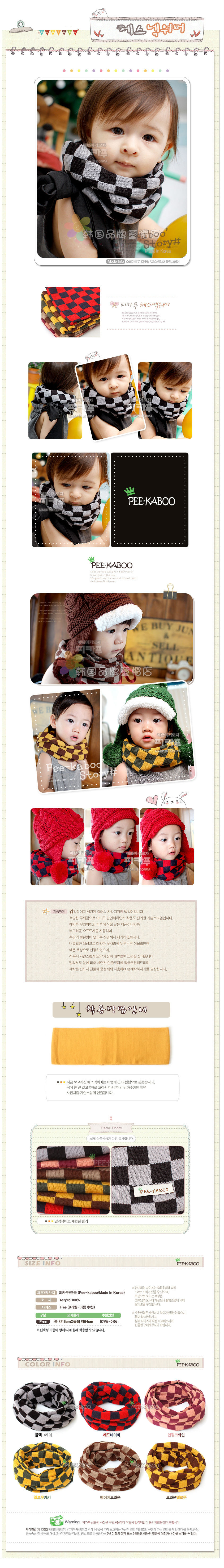 Foulard enfant - Ref 2140849 Image 32