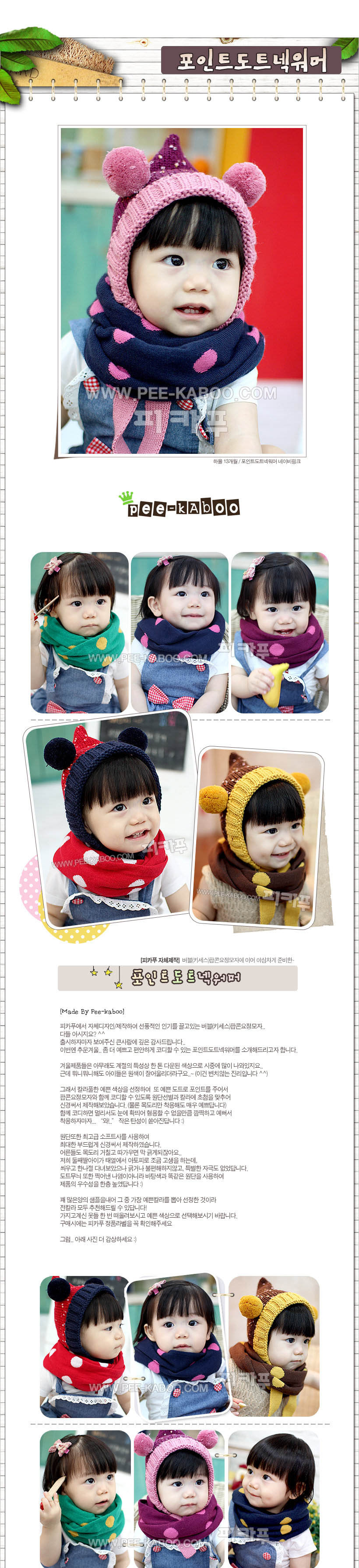 Foulard enfant - Ref 2140849 Image 40