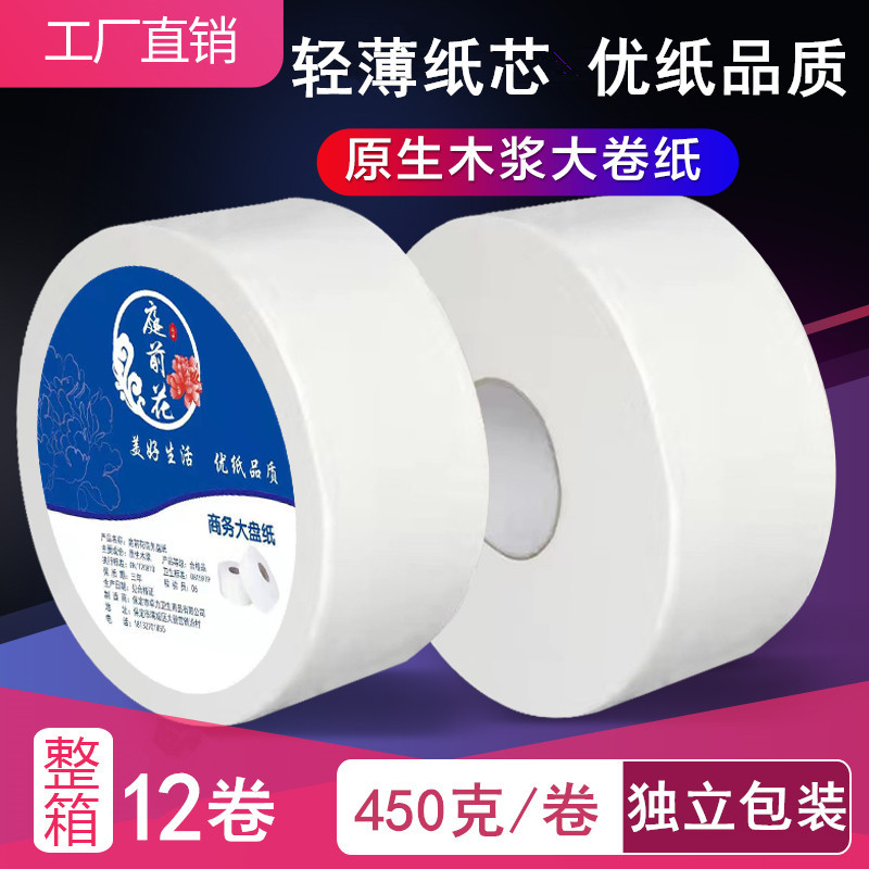Large Paper Hotel Commercial Toilet Bathroom Large Roll Paper Towel Full Box 12 Rolls Large Roll Toilet Paper Toilet Paper Special Price