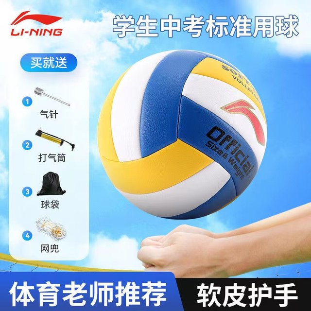 Li Ning volleyball ເດັກ​ຊາຍ​ແລະ​ເດັກ​ຍິງ​ໂຮງ​ຮຽນ​ມັດ​ທະ​ຍົມ​ການ​ແຂ່ງ​ຂັນ​ກວດ​ກາ​ຮ່າງ​ກາຍ​ການ​ຝຶກ​ອົບ​ຮົມ​ອ່ອນ​ສໍາ​ລັບ​ນັກ​ຮຽນ​ເຂົ້າ​ໂຮງ​ຮຽນ​ສູງ​ທີ່​ແນະ​ນໍາ​ໂດຍ​ຄູ​ອາ​ຈານ​ເລກ 5