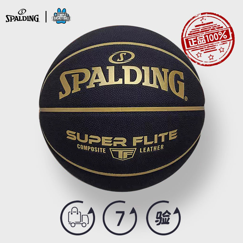Spalding Basketball 26 Models Official Genuine No. 7 Standard Approved Pu Professional Indoor and Outdoor Moisture-Absorbing Dust-Proof 78-099Y