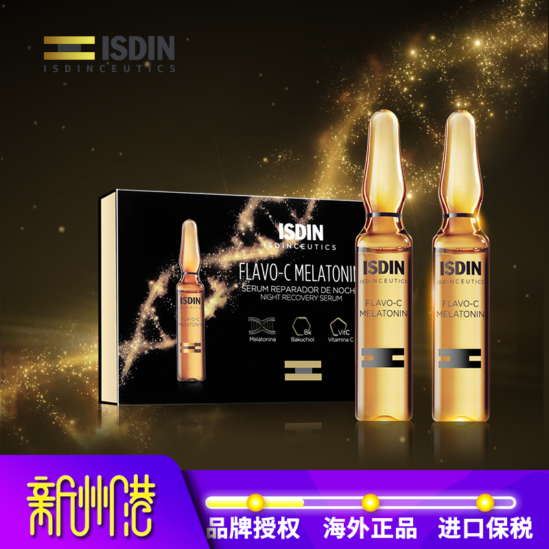 ISDIN怡思丁面部精华抗氧焕活提亮滋润紧致抗衰老夜用安瓶2ml*20