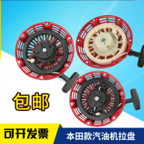 Gasoline engine accessories Honda GX100 GX160 water pump trowel GX270 GX390 cutting machine pull plate