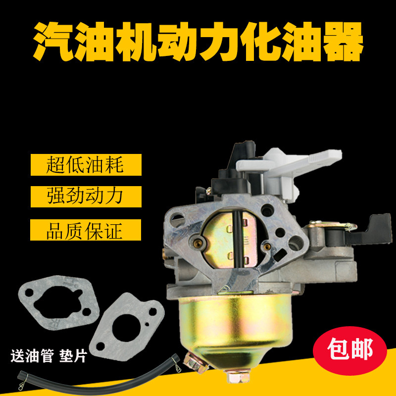 Gasoline engine accessories GX160 Gasoline engine water pump trowel 168F 170F 188 190 Carburetor