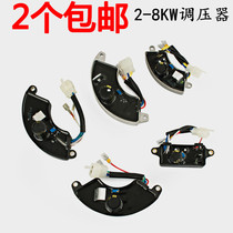 Gasoline generator accessories regulator block 2-3KW 5-6 5KW 8 kW single-phase three-phase AVR voltage regulator