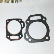 Gasoline generator accessories gang tou dian 168F 170F 173 177F 188f 190 192F cylinder gasket