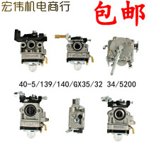 Gasoline engine chainsaw brush cutter lawn mower hedge 40-5 32 139 GX35 lawn mower carburetor