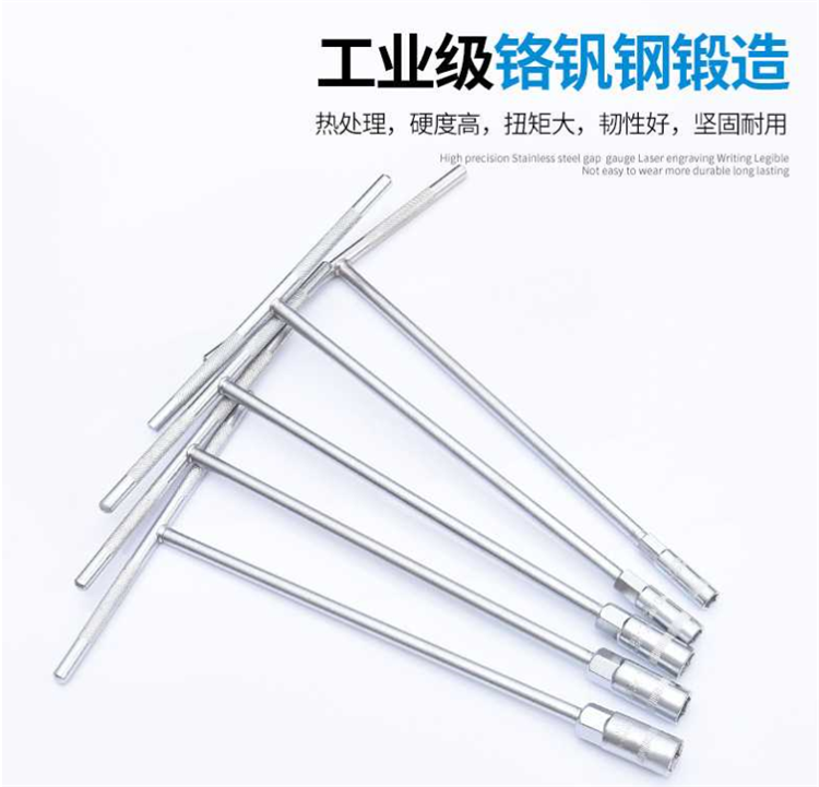 Spot motorcycle daily maintenance tool T type sleeve wrench 8 10 12 14 17