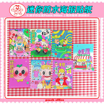 Peach office original design Guanyue teacher original cartoon illustration printing mini poster waterproof nostalgia