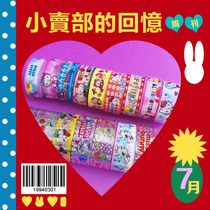 Peach office old period nostalgic shiny tape cute cartoon Showa retro commissary shop outside the popular