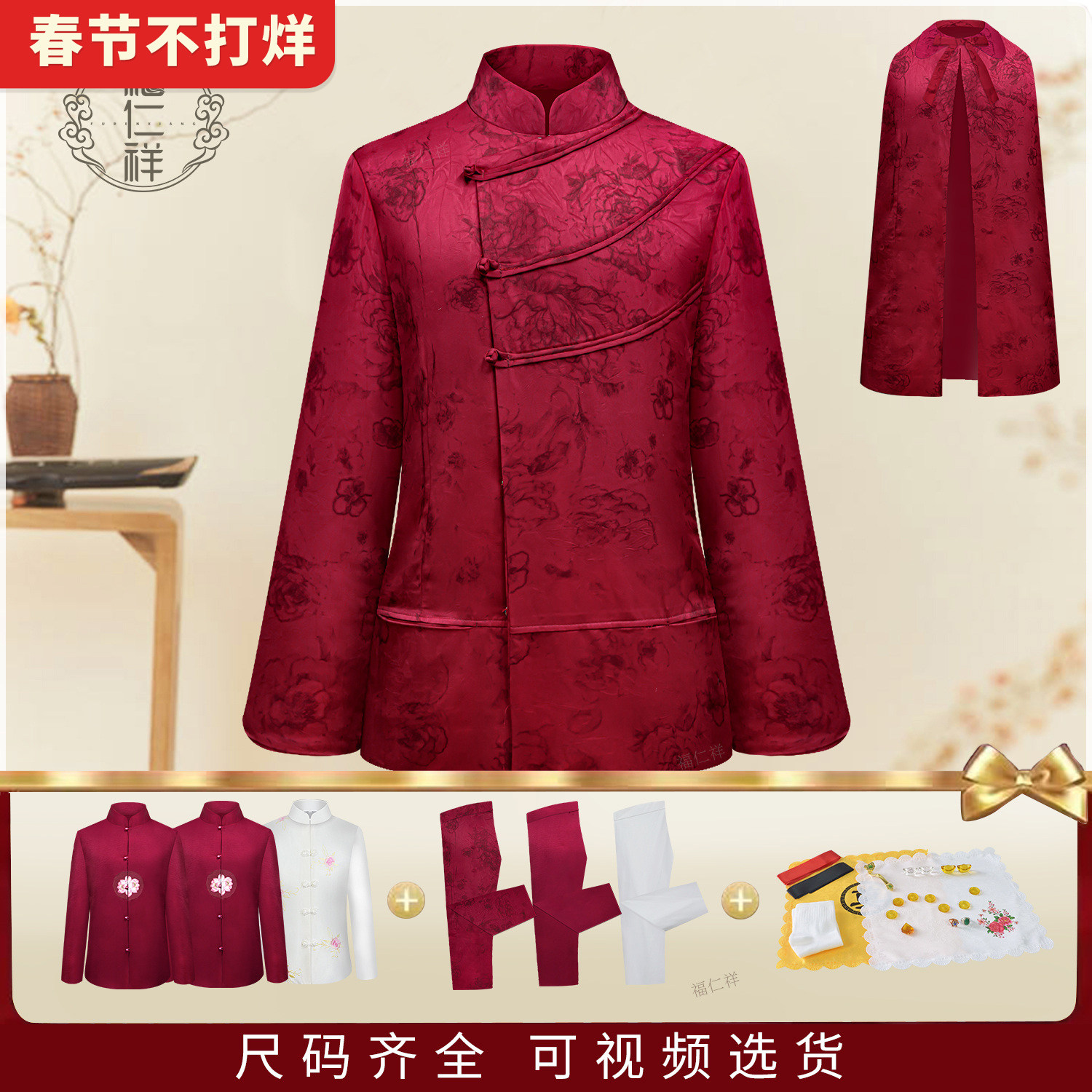 上海披风寿衣女全套八件套现代款老人寿终衣服冲喜高档定制寿老衣