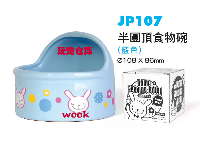 Zulli ceramic semi-circle top anti-urine food bowl dragon cat rabbit Rabbit Squirrel anti-planing box to prevent waste