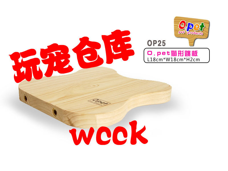 Dragon Cat Squirrel Springboard Solid Wood Board Jumping Pole Jumping Dragon Cat Jumping Springboard Pedal Plank Board