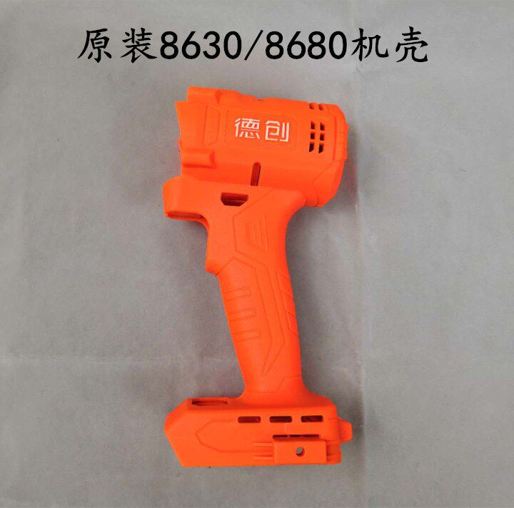 Dechuan Electric Wrench Accessories 8630 brushless wrench enclosure 8680 Case Battery Case Switch Motor Aluminum Head Case