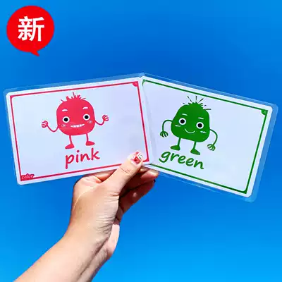English flash card color color card color baby early education enlightenment kindergarten color pattern English card teaching aids