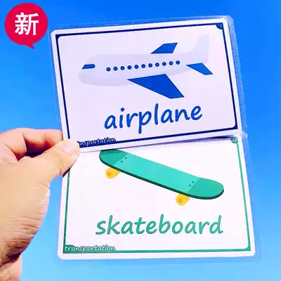 Transport Vehicle English card Kindergarten classroom Children's enlightenment English flash card Teacher teaching aids