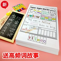 A full set of English coloring classroom After-school level 1-5 foreign learning fun practice paper