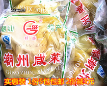 5 packs of Guangdong Chaoshan specialty Chaoshan Guisheng Pickles porridge unique flavor Chaozhou Pickles 1250g