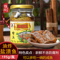 Shantou salted fish salted fish Chaoshan specialty pickled fried salted fish Miscellaneous 195g bottle