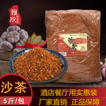 Chaoshan specialty authentic sand tea powder Xiamen sand tea noodle soup hot pot base 2500g seasoning spices